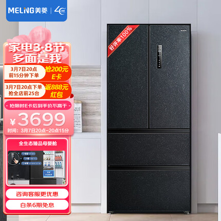 美菱(MELING)【光谱养鲜系列】541升法式多门家用电冰箱一级能效风冷无霜双变频净味母婴BCD-541WPU9CY