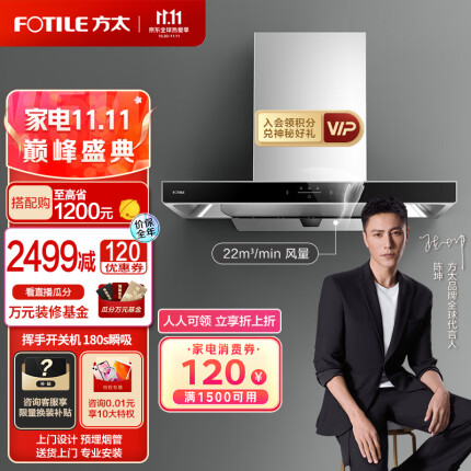 方太油烟机 家用抽吸油烟机 欧式顶吸式脱排油烟机 挥手智控22m³/min一键瞬吸大风量 CXW-358-EMC5A