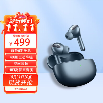 小米 真无线降噪耳机3Pro 真无线蓝牙耳机 入耳式耳机 主动降噪 空间音频 超长续航 华为苹果手机通用 湖光蓝