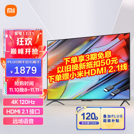 小米 Redmi 游戏电视 X 2022款 55英寸 120Hz高刷 HDMI2.1 3+32GB大存储 智能电视L55R8-X X55