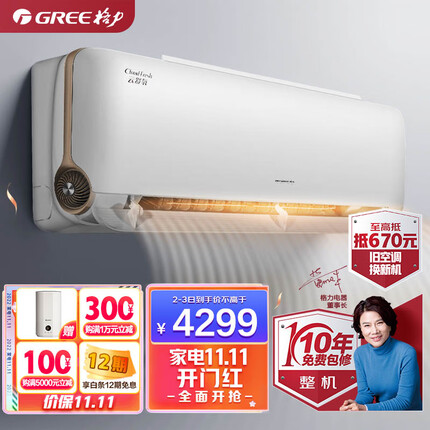 格力（GREE）新风空调 京东小家智能生态 1.5匹 云舒氧1级能效 壁挂式卧室挂机KFR-35GW/NhHf1BAj