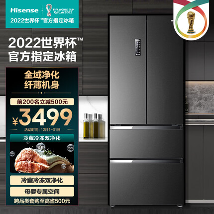 海信(Hisense)食神系列冰箱四开门法式多门 439升超薄嵌入式一级能效无霜BCD-439WNK1DPJ变频全域净化