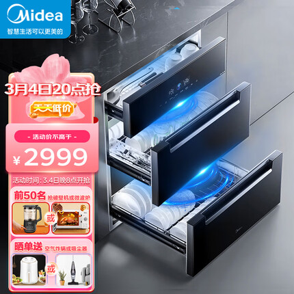美的（Midea）消毒柜家用 嵌入式 厨房餐具碗柜碗筷 180L三层大升数 婴儿奶瓶不锈钢紫外线 AI家电200XQ2银河