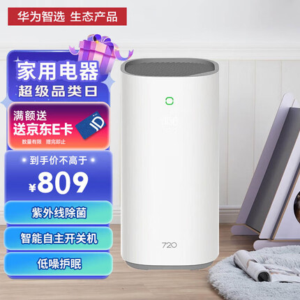 华为智选720空气净化器除甲醛KJ400F-C400 家用办公净化器 深紫外负离子 除菌除烟味 华为APP智能互联