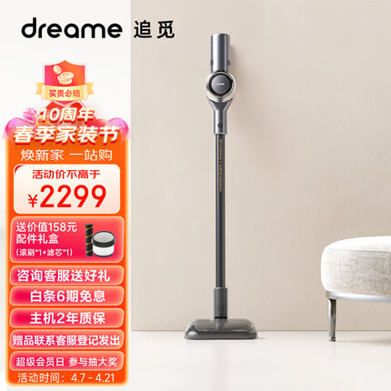 追觅吸尘器家用无线手持 擦地机拖地机吸拖一体机 双旋转擦地 210AW大吸力 碳纤维杆V16 