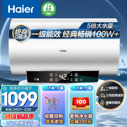 海尔（Haier）安心浴80升储水式热水器电家用洗澡3000W速热大功率 一级能效健康灭菌 EC8002-GC(SJ)