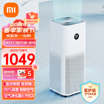 小米（MI） 米家空气净化器4pro专业级除甲醛家用除菌除异味宠物家庭母婴优选大面积净化器IOT联动 【升级】净化器4pro