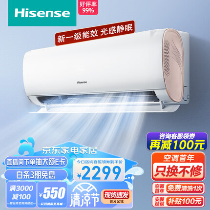 海信（Hisense）1.5匹 速冷热 新一级大风量光感静眠变频柔风壁挂式卧室空调挂机 KFR-35GW/S510-X1