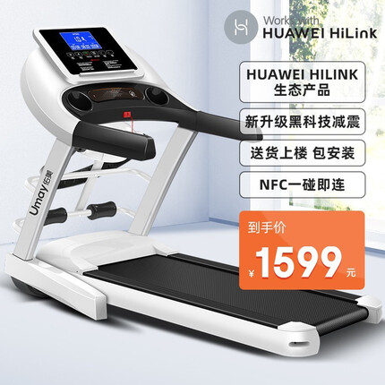 佑美（YOU MEI） 佑美跑步机家用佑美HA5S降噪折叠跑步机调节坡度送货上门包安装 蓝屏多功能-液压折叠
