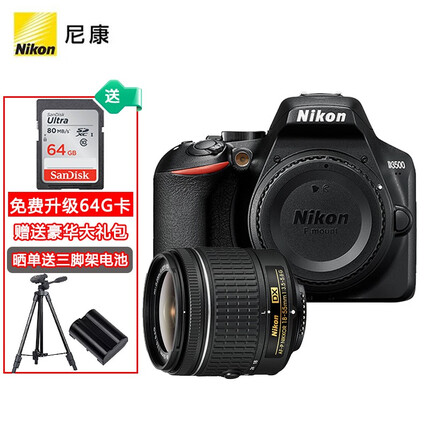 尼康（Nikon） D3500 单反相机入门级 照相机 尼康d3400升级版 尼康AF-P18-55套机+大礼包
