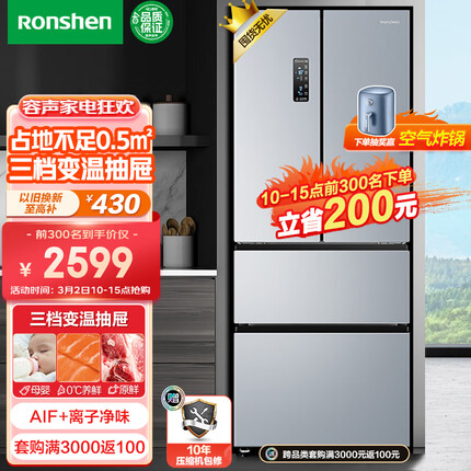 容声（Ronshen）319升变频一级能效法式多门四开门冰箱家用风冷无霜超薄大容量BCD-319WD11MP三档调温