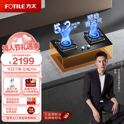 方太燃气灶（天然气）家用嵌入式猛火双灶台灶具 5.2kW*大火力 换装不改孔 02-TH27B
