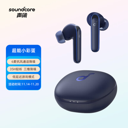 声阔 Soundcore 超能小彩蛋 Life P3主动降噪真无线TWS 入耳式蓝牙耳机适用苹果/华为/小米手机星晖蓝