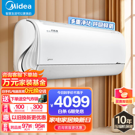 美的(Midea) 1.5匹升级款极地风语者新一级智能家电变频冷暖 壁挂式空调KFR-35GW/BDN8Y-FA200(1)A
