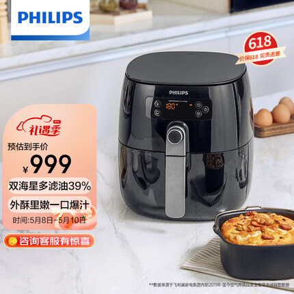 飞利浦（PHILIPS）空气炸锅 家用4L以上不用翻面 双层锅体易清洗 减少90%油脂 全自动7倍速热HD9741/11
