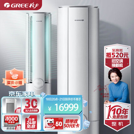 格力（GREE）新风空调 3匹 臻新风 紫外线杀菌 客厅空调立式空调柜机KFR-72LW/(72582)FNhCg-B1