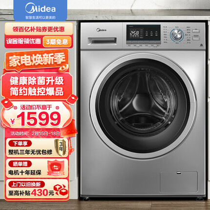 美的（Midea）滚筒洗衣机全自动 QY1 巴氏除菌洗 变频电机 高温筒自洁 简约触控 简尚系列 10公斤 MG100QY1