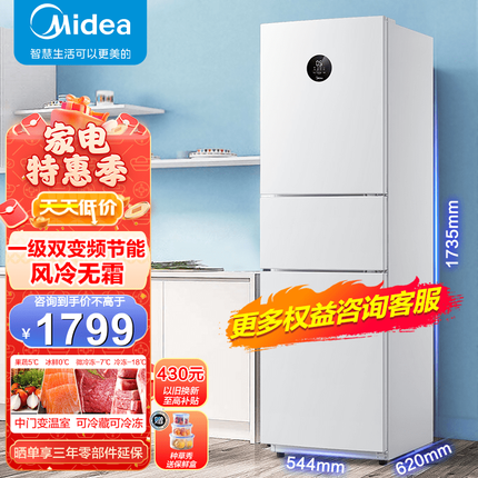 美的(Midea)215升三门家用一级能效风冷智能变频家用电冰箱白色BCD-215WTPZM(E)