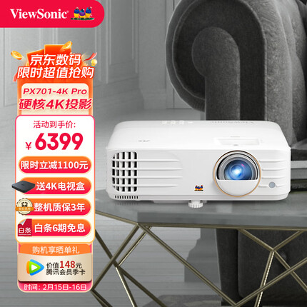 优派 PX701-4K Pro 投影仪家用 投影机 游戏电竞（4K超高清 240HZ刷新率 4.2ms低延迟 3600流明 四向校正）
