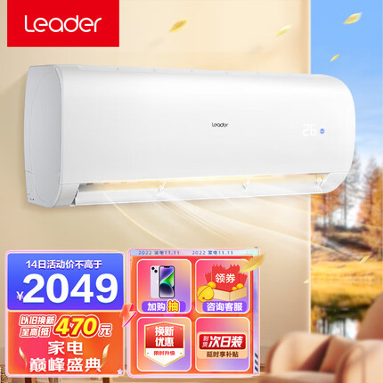 统帅（Leader）海尔智家 大1匹 变频冷暖壁挂式空调挂机 一级能效 智能 卧室 KFR-26GW/06XBA81TU1 以旧换新