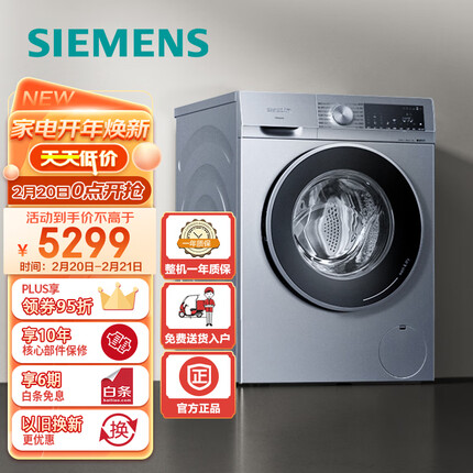 西门子(SIEMENS) 10公斤滚筒洗衣机免烫洗烘一体机 智能除渍 蒸气除螨 智能烘干XQG100-WN54A2X40W 