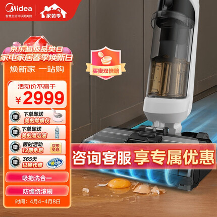 美的（Midea）洗地机 X8无线智能除菌吸尘器家用吸拖洗一体手持无线清洁拖地机 活水自清洁 美的无尘感洗地机
