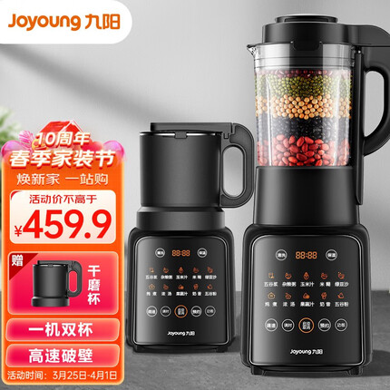 九阳（Joyoung）破壁机家用免滤豆浆机1.75L大容量高转速榨汁机低音多功能料理机 P132【升级豪华双杯】