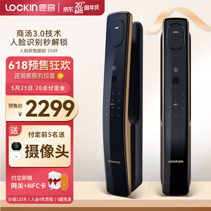 鹿客（LOOCK）S50F人脸识别刷脸秒开智能门锁密码指纹锁电子锁支持米家APP控制