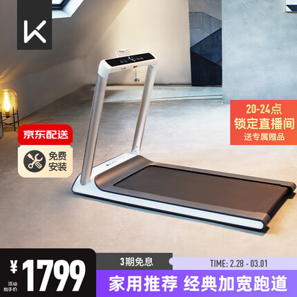 Keep跑步机家庭用52CM加宽跑道K1居家健身锻炼智能调阻健身房同款 【加宽跑道】跑步机K1-经典款
