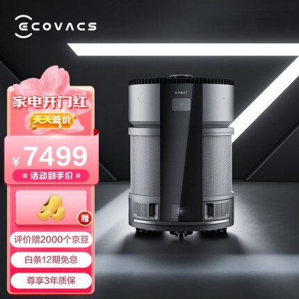 科沃斯（ECOVACS） 空气净化机器人Z1除菌除甲醛除过敏原除烟家用空气净化机器人可移动无雾加湿.