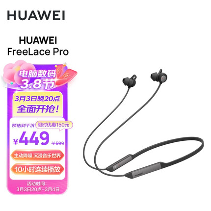 华为HUAWEI FreeLace Pro 无线耳机/蓝牙耳机/运动耳机/智慧闪连快充/双重降噪耳机 曜石黑