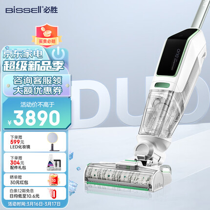 必胜（BISSELL）家用洗地机 杀菌吸洗拖一体拖地机擦地机 无线智能吸尘器五代DUO 3401Z