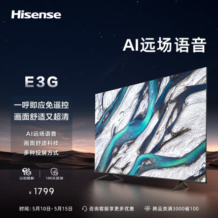 海信65寸e3f电视怎么样?价格相同的E3G和E3F怎么选-不二评测