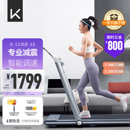 Keep 跑步机K2时尚版家用免安装可折叠定制课程减震