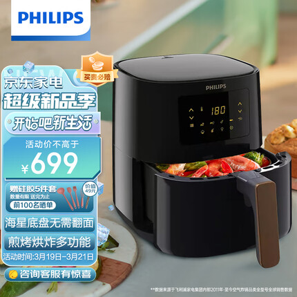 飞利浦（PHILIPS）空气炸锅 家用4L以上减少90%油脂 8大预设功能 智能触控操纵 不用翻面HD9252/81