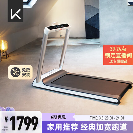 Keep跑步机家庭用52CM加宽跑道K1居家健身锻炼智能调阻健身房同款 【加宽跑道】跑步机K1-经典款