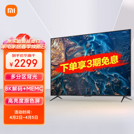小米电视 ES55 55英寸 4K超高清 多分区背光 远场语音 金属全面屏智能平板电视机L55M7-ES以旧换新
