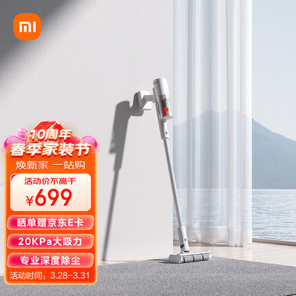 米家 小米无线吸尘器2 Slim 吸尘器家用长续航 轻量化设计 高转速电机大吸力 吸尘除螨双强劲