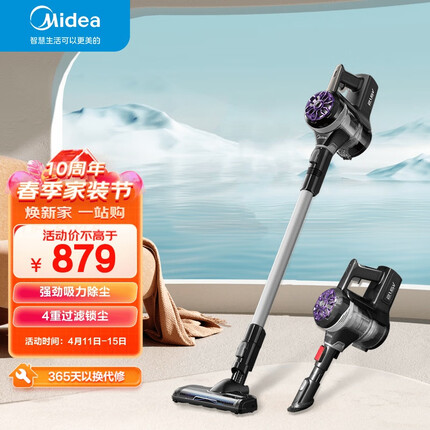 美的（Midea）吸尘器V1 Pro无线手持吸尘器家用除尘器 大功率清洁机 宠物毛发净化