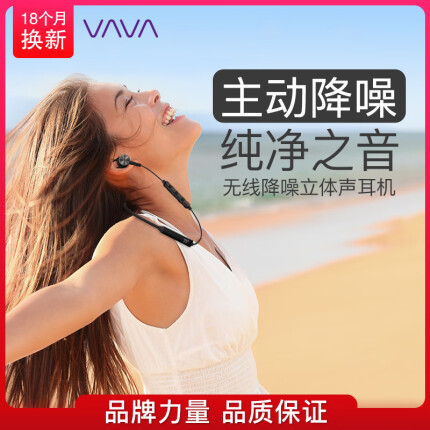 VAVA Taotronics BH042主动降噪蓝牙耳机无线入耳式挂勃运动跑步健身防水隔音消噪耳机 黑色