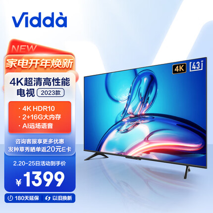 Vidda 海信 S43 43英寸 4K超高清 超薄全面屏电视 智慧屏 2G+16G 教育电视 智能液晶电视以旧换新43V3F