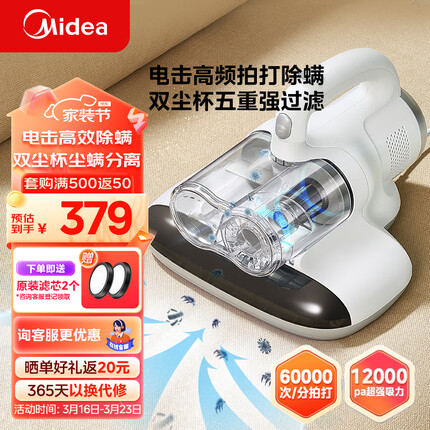 美的（Midea）双尘杯电击除螨仪MX5 手持大吸力家用床上吸尘 双杯尘螨分离 UV紫外线杀菌 白色