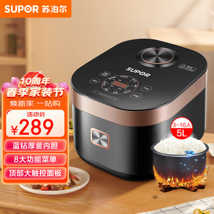 苏泊尔（SUPOR）电饭煲电饭锅5L蓝钻厚釜内胆3-10人使用8大功能菜单多功能家用智能电饭煲50FC975