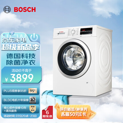 博世（BOSCH）【云朵白净效除菌】10公斤变频 一级能效全自动家用大容量1400转滚筒洗衣机WAP282602W
