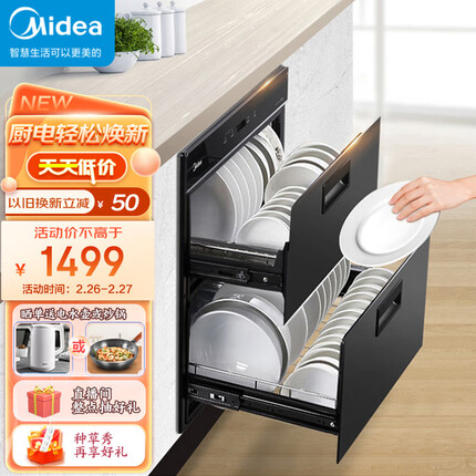 美的（Midea）消毒柜家用 嵌入式 厨房餐具碗柜碗筷 负离子净味 110L双层大容量 京东小家智能MXV-ZTD110B01-R