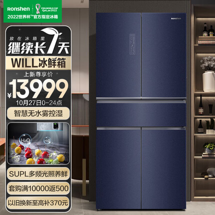 容声(Ronshen)【WILL】528升变频一级能效中字多门五门冰箱家用风冷无霜彩晶玻璃BCD-528WKK1FPG继续长7天