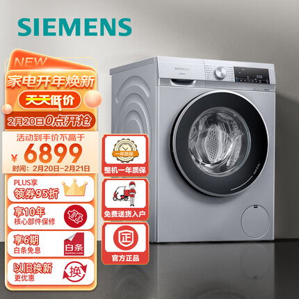 西门子(SIEMENS) 10公斤滚筒洗衣机洗烘一体机 蒸气除味除螨 智能投放 智控烘干XQG100-WN54A1A80W