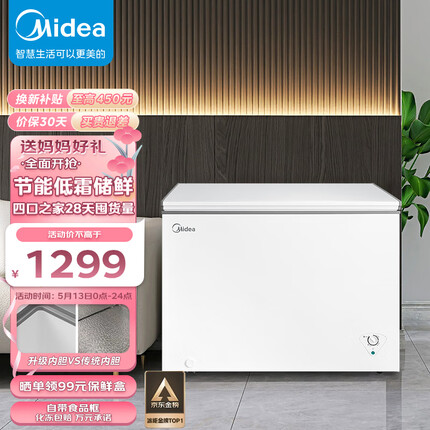 美的（Midea）301升 商用家用卧式大冷冻囤货冰柜 大容量冷藏冷冻转换冷柜 卧式冰箱 BD/BC-301KM(E) 以旧换新