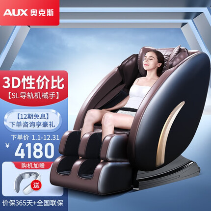 奥克斯（AUX）豪华按摩椅SL双曲导轨家用全身电动全自动零重力太空舱可推拿揉捏颈椎X10F 顶配版【三代机芯+腰腿热敷+HIFI音箱】