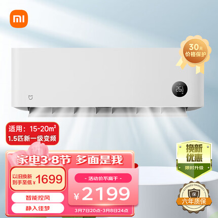 小米（MI） 米家1.5匹 睡眠款 新一级能效 变频冷暖 智能自清洁 壁挂式空调挂机 KFR-35GW/S1A1 以旧换新
